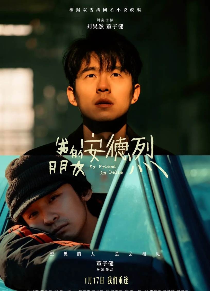 我的朋友安德烈