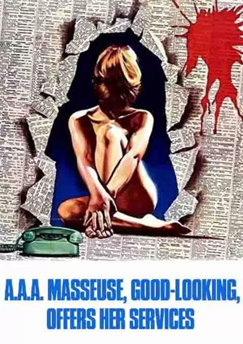 星级按摩师的服务