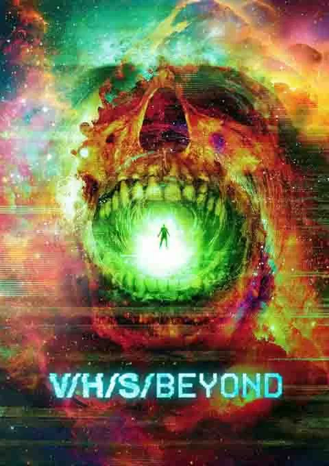 致命录像带：超越