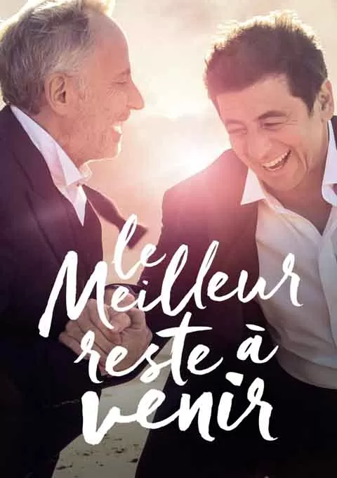 最好的尚未到来