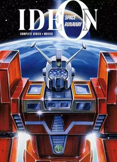 传说巨神伊迪安