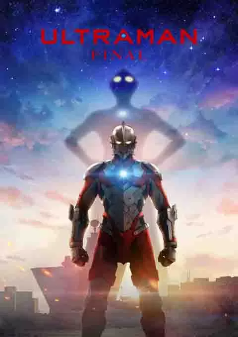 机动奥特曼 第三季