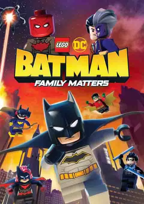 乐高DC蝙蝠侠：家族事务