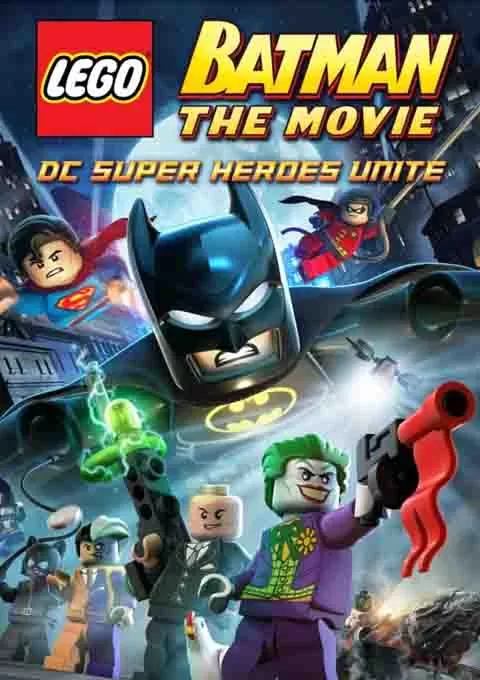 乐高蝙蝠侠大电影：DC英雄集结