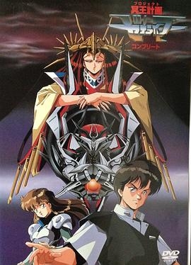 冥王计划志雷马