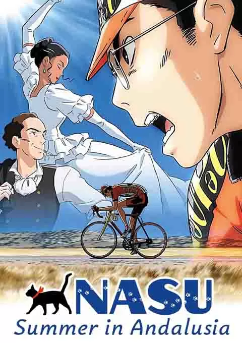 茄子：安达卢西亚之夏