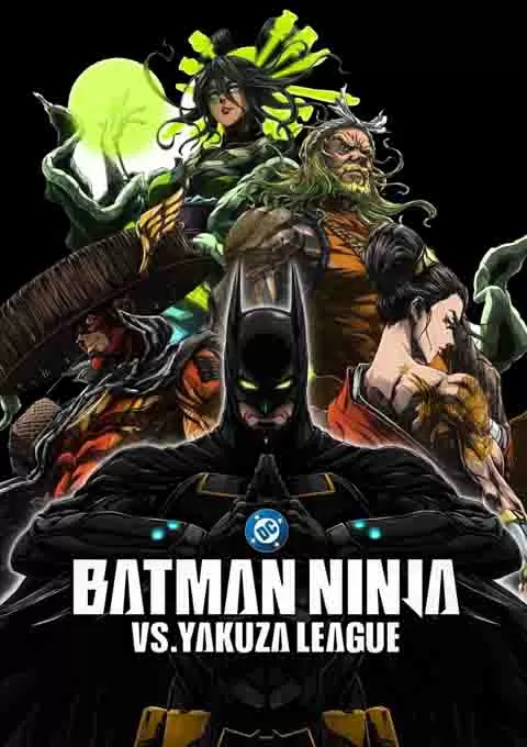 忍者蝙蝠侠大战极道联盟