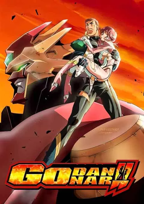 神魂合体 第一、二季