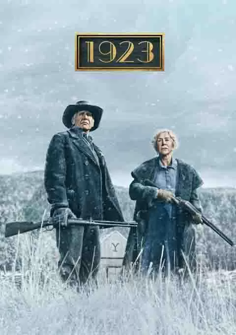 1923 第二季