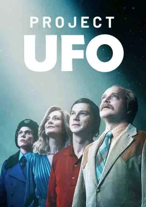 UFO计划