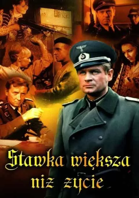 大于生命的赌注