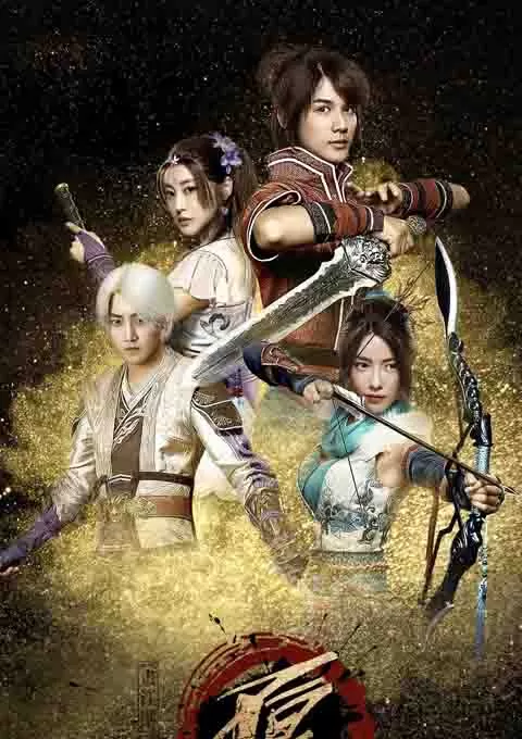 画江湖之不良人 第一、二季