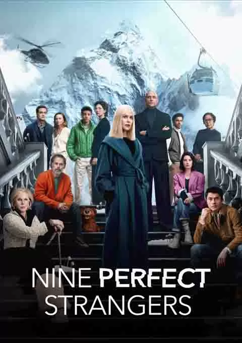九个完美陌生人 第二季