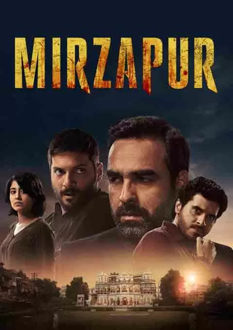 米尔扎布尔 第三季