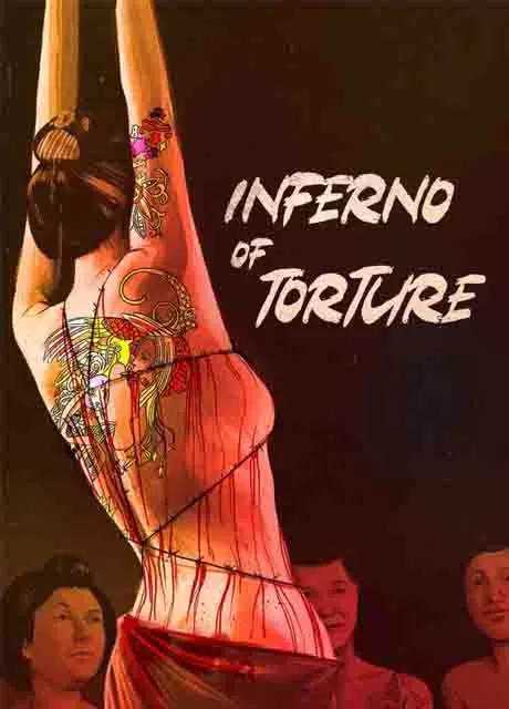 德川刺青师 责罚地狱