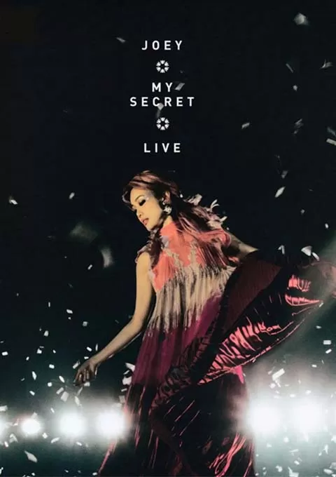 容祖儿：My Secret 演唱会