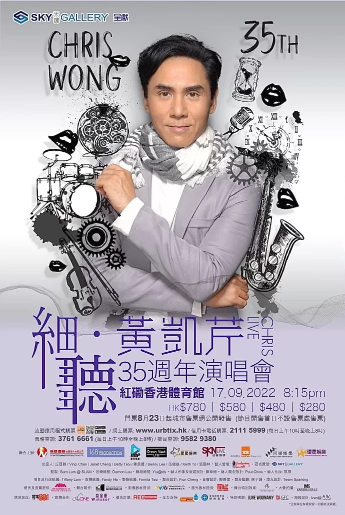 细听 黄凯芹35周年演唱会