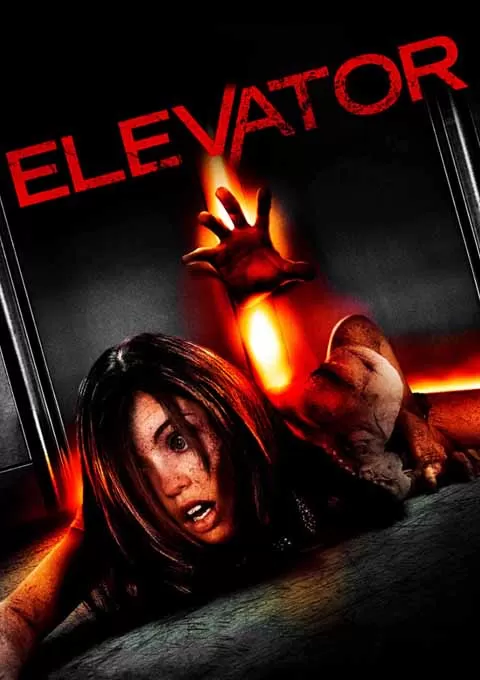 电梯惊魂