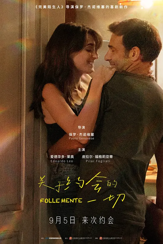 关于约会的一切