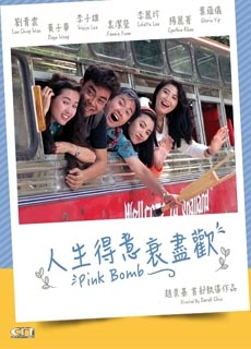 人生得意衰尽欢