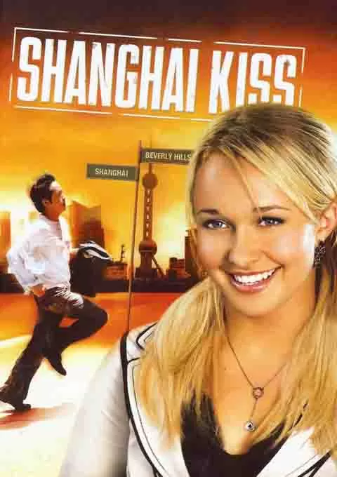 上海之吻