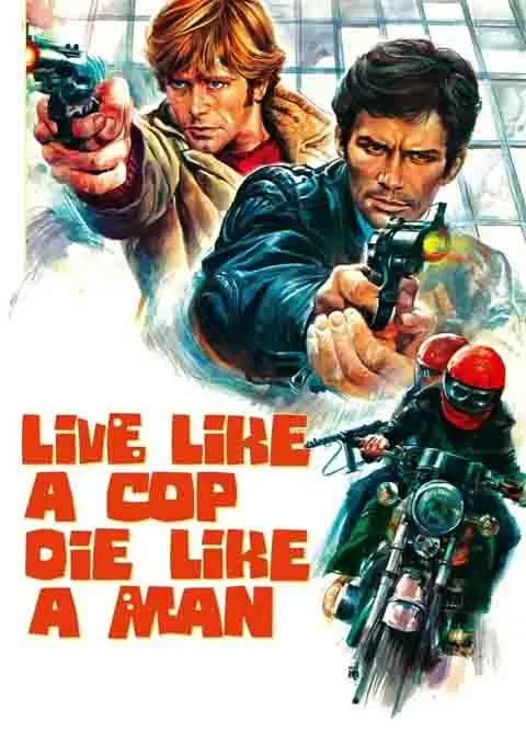 像警察一样活着,像男人一样死去