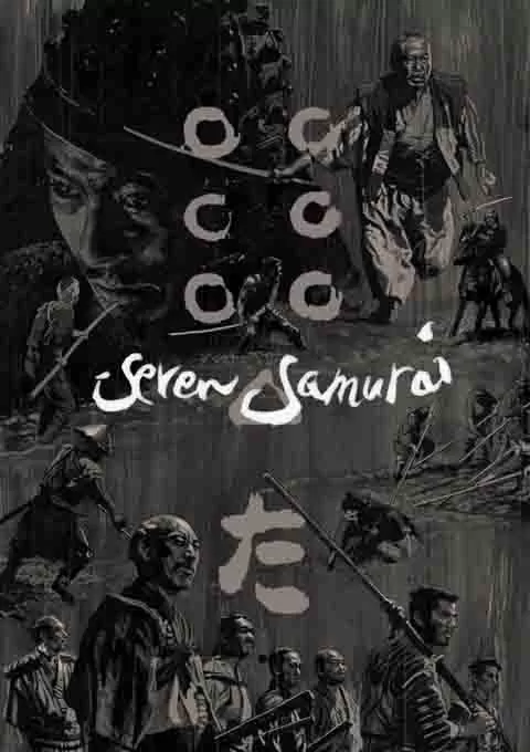 七武士