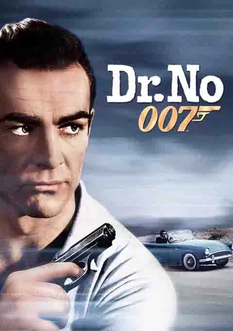 007之诺博士