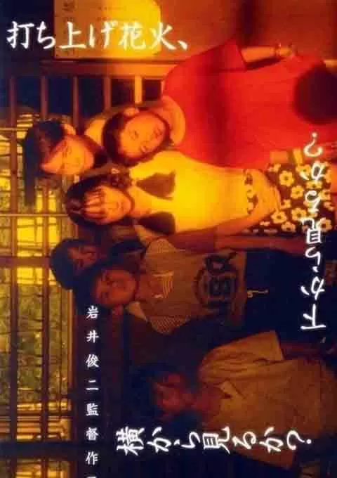 烟花