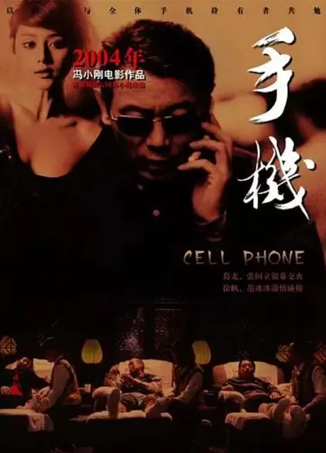 手机