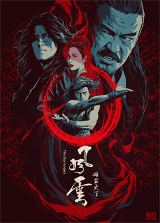 风云雄霸天下
