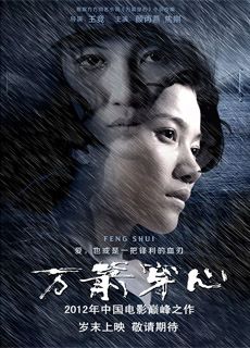 万箭穿心