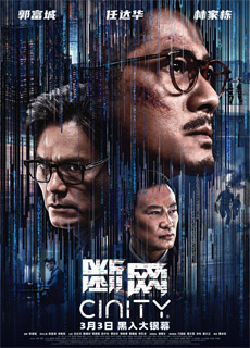断网